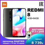 Redmi 8 4GB+64GB Mobile phone smatrphone Miui Android Xiaomi